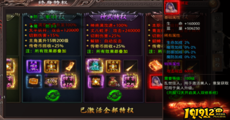 美人系统