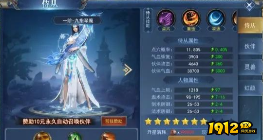 天外飞仙侍从伙伴系统怎么玩 侍从伙伴系统全面攻略