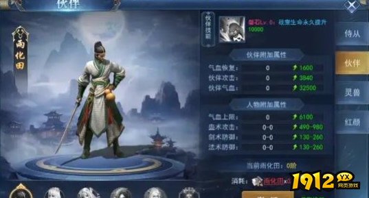 天外飞仙侍从伙伴系统怎么玩 侍从伙伴系统全面攻略