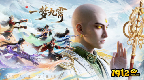 《一梦九霄》游戏特色是什么 游戏特色介绍