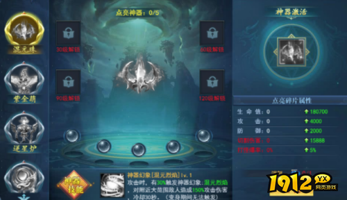 《九曲封神》神器系统怎么玩 神器系统介绍
