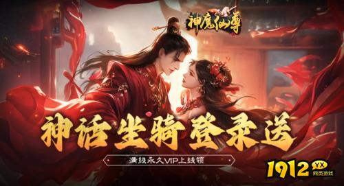 《神魔仙尊0.05折》游戏特色有哪些 游戏特色介绍