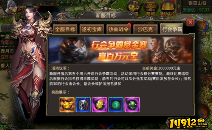 《传奇正传》
