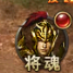 维京传奇三国大陆武将装备如何搭配与养成 三国大陆武将装备攻略