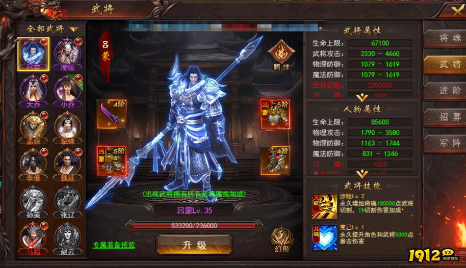 维京传奇三国大陆武将装备如何搭配与养成 三国大陆武将装备攻略