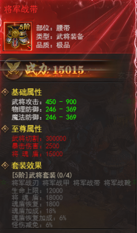 维京传奇三国大陆武将装备如何搭配与养成 三国大陆武将装备攻略
