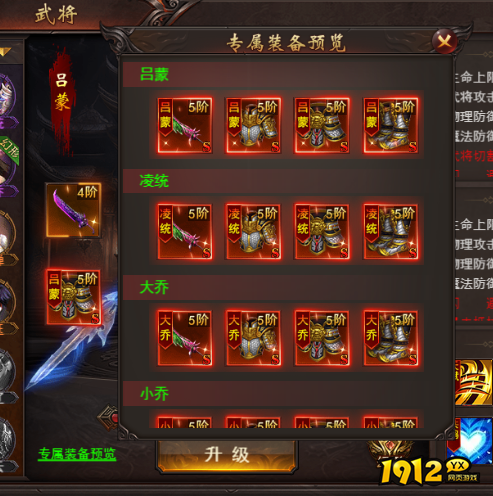 维京传奇三国大陆武将装备如何搭配与养成 三国大陆武将装备攻略