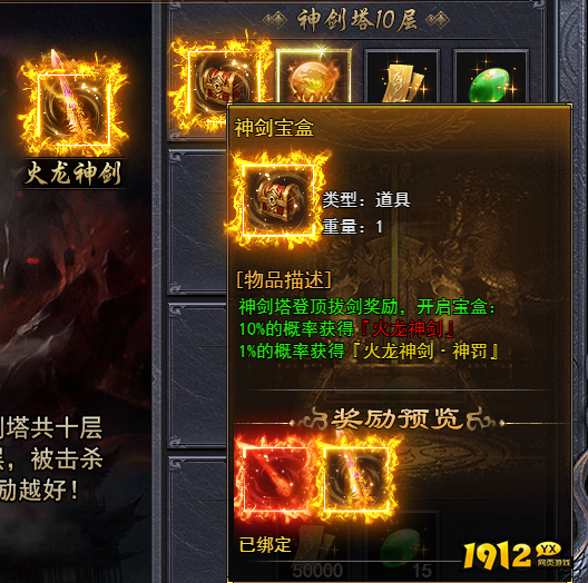 天尊传奇神剑塔怎么玩 神剑塔玩法攻略