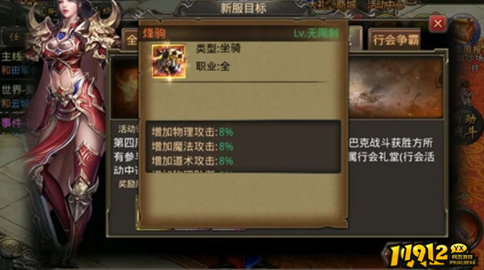 《传奇正传》装备怎么强化 装备强化攻略
