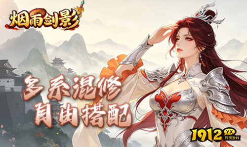 《烟雨剑影》游戏职业有哪些 游戏职业介绍