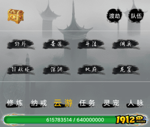 《神魔仙尊0.05折》云游界面什么样 云游界面一览