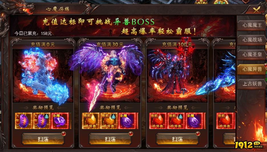 维京传奇心魔异兽怎么玩 心魔异兽玩法攻略介绍
