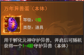 维京传奇心魔异兽怎么玩 心魔异兽玩法攻略介绍