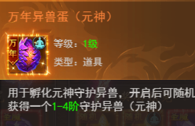 维京传奇心魔异兽怎么玩 心魔异兽玩法攻略介绍