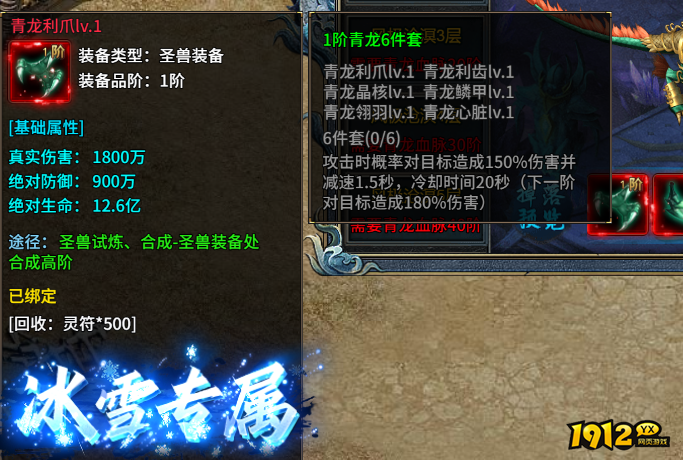 霸者归来圣兽试炼怎么玩 圣兽试炼玩法攻略