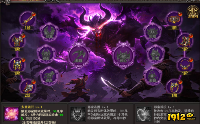 《王者之心2》6月5更新维护公告 新增玩法--古神荒域--荒域邪魂