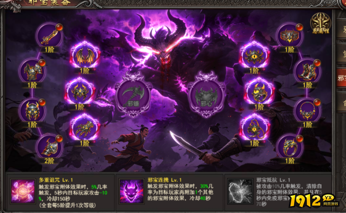 《王者之心2》6月5更新维护公告 新增玩法--古神荒域--荒域邪魂