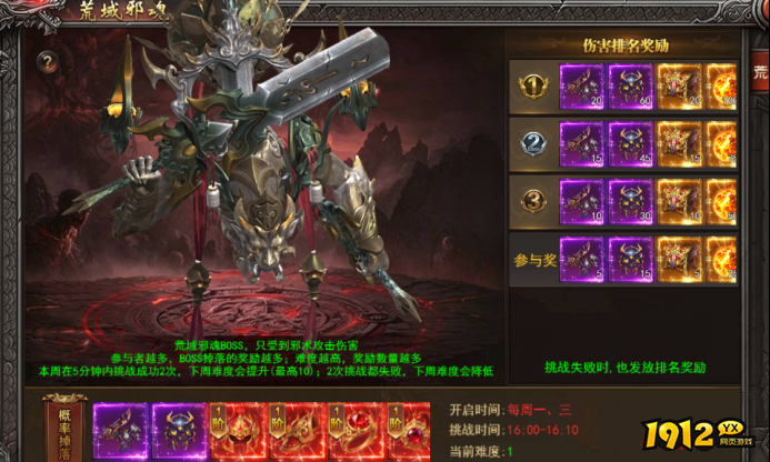 《王者之心2》6月5更新维护公告 新增玩法--古神荒域--荒域邪魂