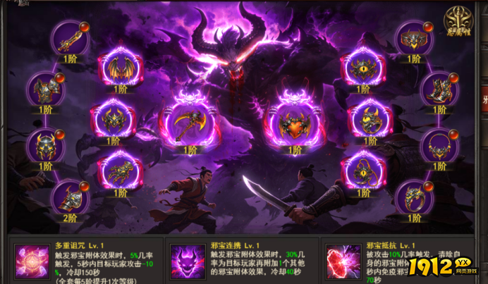 《王者之心2》6月5更新维护公告 新增玩法--古神荒域--荒域邪魂