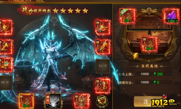 《霸者天下》6月5更新维护公告 新增玩法--神装--附灵