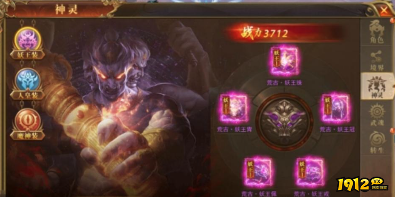 开天西游神灵系统怎么玩 开天西游神灵系统攻略