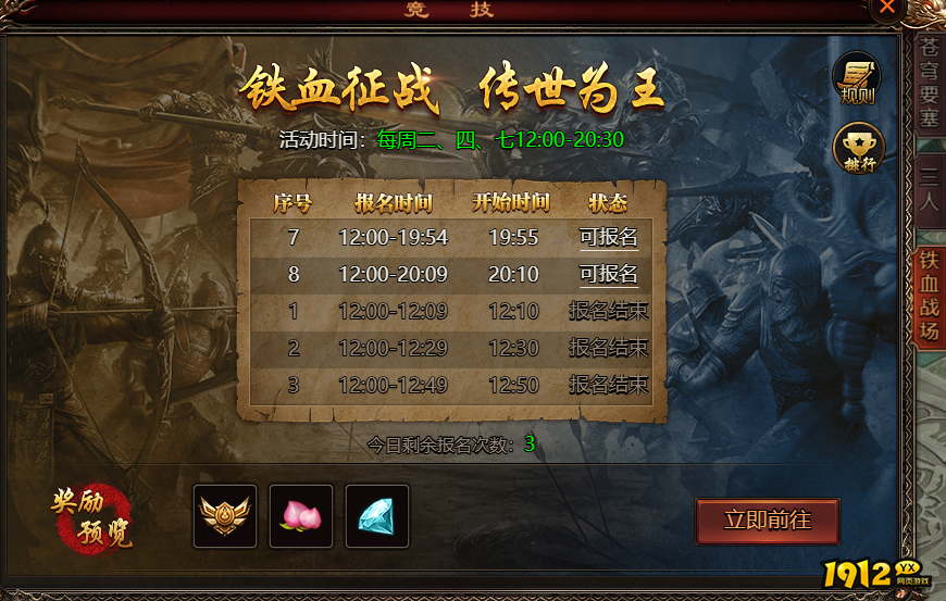乾坤天地铁血战场怎么玩 铁血战场活动规则介绍
