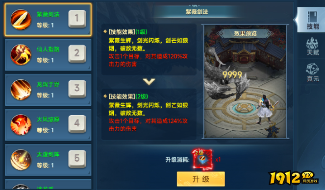 山河图志技能系统怎么玩 山河图志技能系统攻略