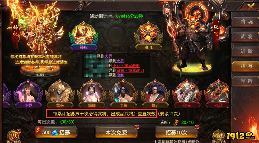 维京传奇三国大陆武将如何获取 三国大陆武将获取攻略