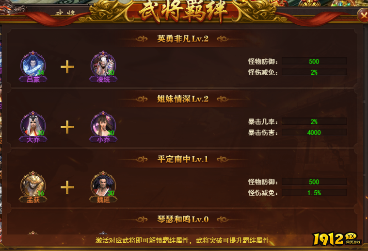 维京传奇三国大陆武将如何获取 三国大陆武将获取攻略