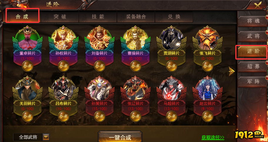 维京传奇三国大陆武将如何获取 三国大陆武将获取攻略