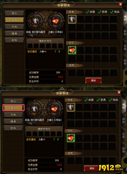 神泣：纷争宝石系统怎么玩 神泣：纷争宝石系统介绍