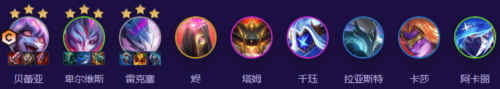 金铲铲之战海魔贝蕾亚阵容怎么搭配 金铲铲之战海魔贝蕾亚阵容搭配推荐