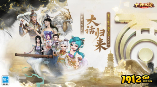 大话西游：归来金币兑换码是什么 大话西游：归来金币兑换码分享