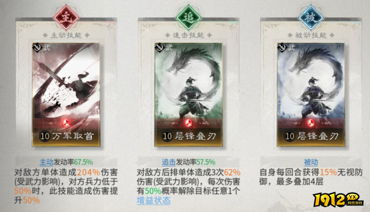 三国：天下归心武将许褚技能是什么 三国：天下归心武将许褚技能介绍