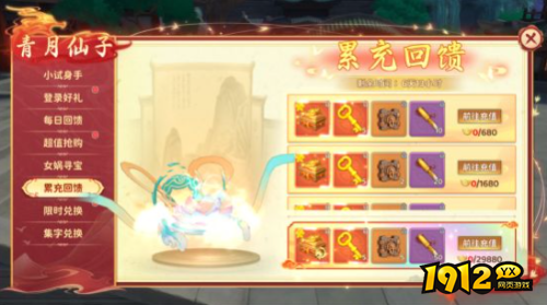 热血江湖：归来累充回馈怎么玩 热血江湖：归来累充回馈介绍