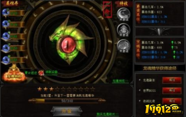     1912yx《烈焰领主》
