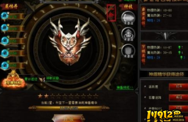 1912yx《烈焰领主》