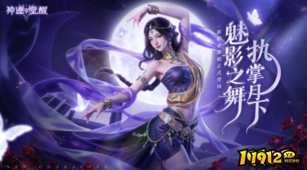 烈焰觉醒