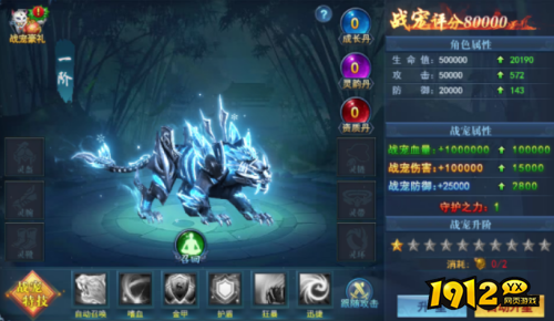 《九曲封神》战宠系统怎么玩 战宠系统介绍