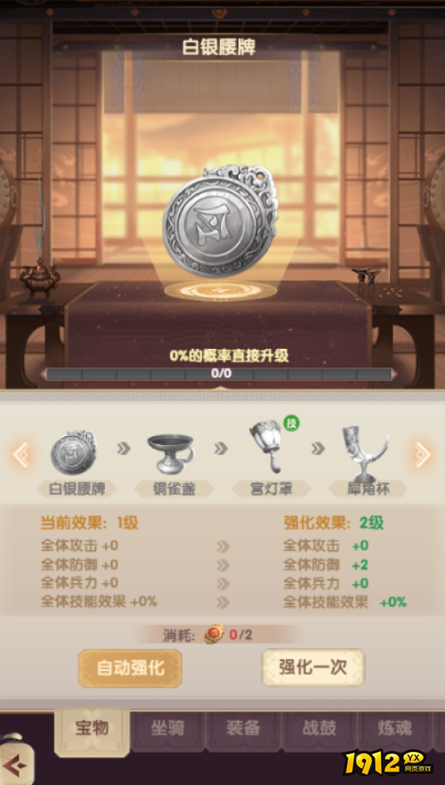 《氏族攻防战》宝物开启条件是什么 宝物开启条件介绍