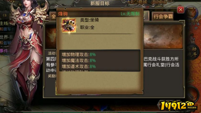 《传奇正传》翅膀系统怎么玩 翅膀系统玩法介绍