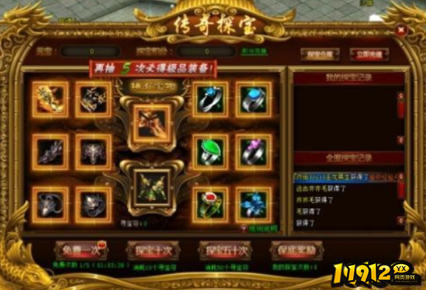 1912yx烈焰领主