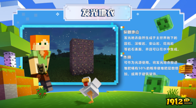 我的世界发光地衣方块作用是什么 我的世界发光地衣方块介绍
