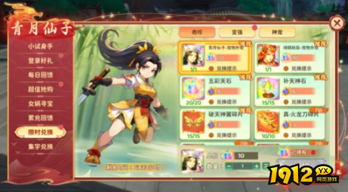 热血江湖:归来限时兑换活动怎么玩 热血江湖:归来限时兑换活动介绍 热血江湖:归来限时兑换活动怎么玩 热血江湖:归来限时兑换活动介绍