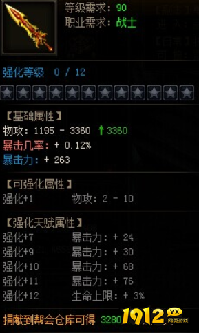 雷霆远征