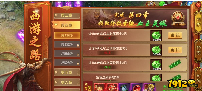 开天西游西游之路怎么玩 西游之路玩法攻略
