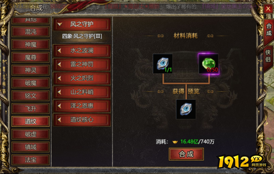 最火传奇《白蛇传奇》道纹如何提升 白蛇传奇道纹提升攻略