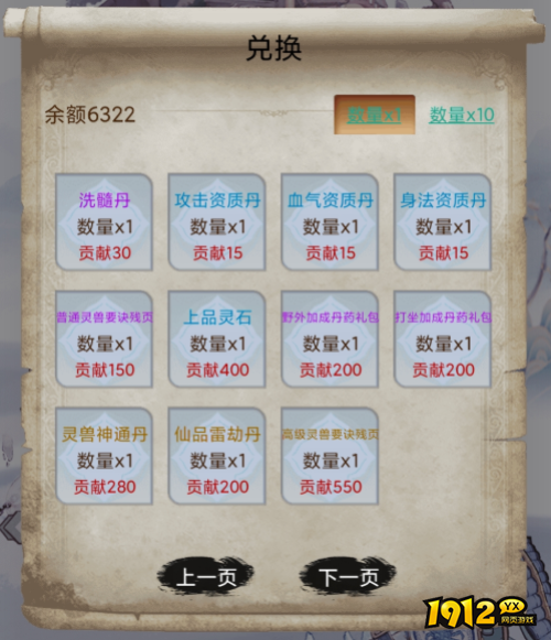 《神魔仙尊0.05折》仙盟系统怎么玩 仙盟系统玩法介绍