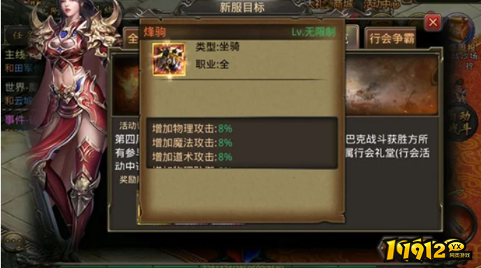《传奇正传》宝石系统怎么玩 宝石系统玩法介绍