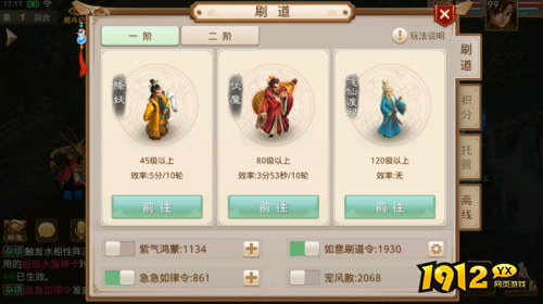 问道道行系统怎么玩 问道道行系统介绍